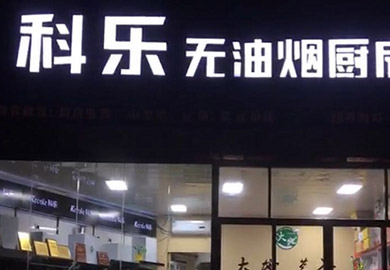 热烈祝贺福建南安专卖店开业