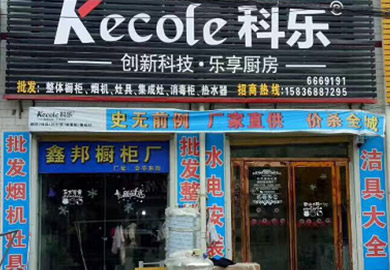 热烈祝贺河南夏邑专卖店开业